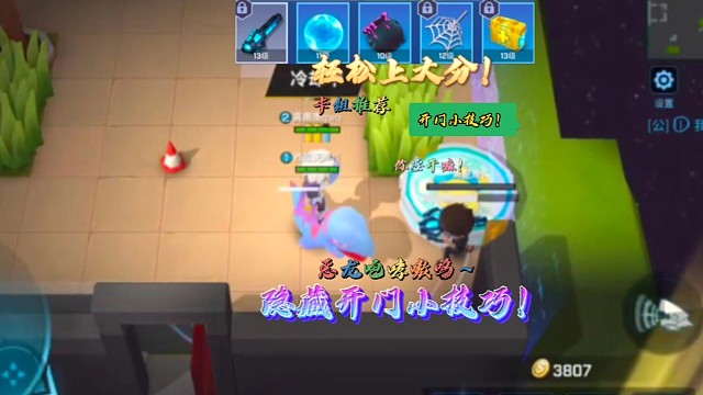 逃跑吧！少年：《哪些你不知道的开门高阶玩法！》