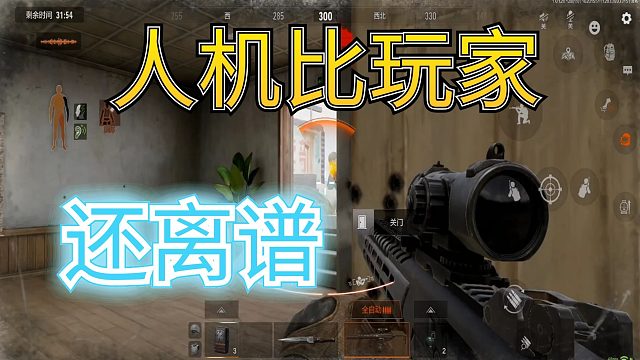 暗区突围：打玩家只受了点轻伤，打人机差点去世