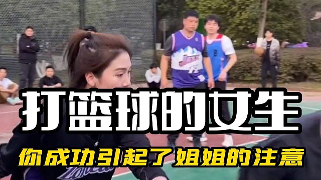 你成功引起了姐姐的注意⚠️