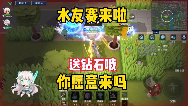 今晚水友赛哦！