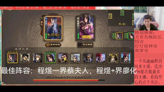 程煜—界蔡夫人