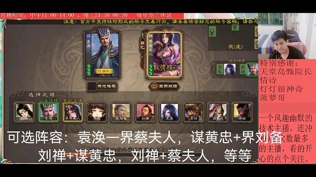 袁涣—界蔡夫人