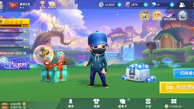 逃跑吧少年手游