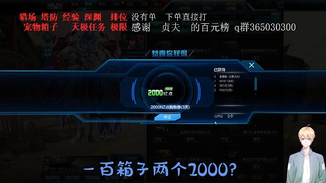 一百个箱子两个2000？？