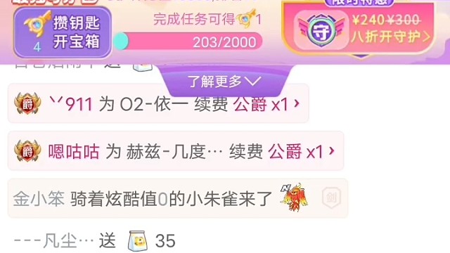 光来了光来了，谢谢我小笨哥哥/{sh
