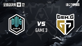 DK vs GEN_3-S12淘汰赛
