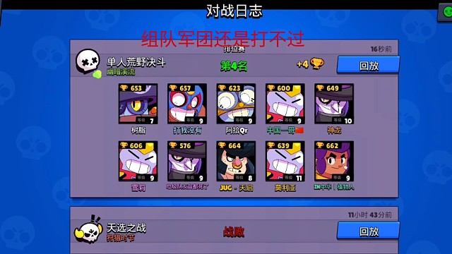 瑟奇VS，组队军团