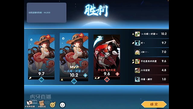 该我上场表演了！（相忘VS花落主将战）