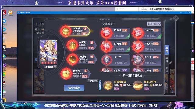 祝福流魂环魂骨加点讲解1