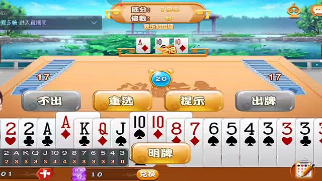 斗地主斗的是人老谋深算