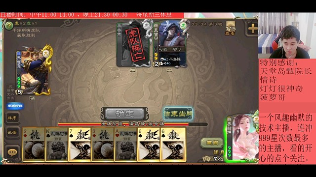 界曹真—界貂蝉