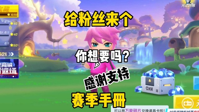 给粉丝来个手册