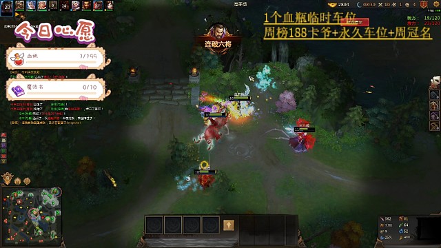 原本8杀，被司马抢2个！这还不是最气的，最气的是后面司马全局跟着我又断我好几个连杀。痛恨司马！