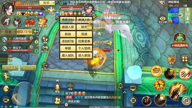 解锁战斗新姿势