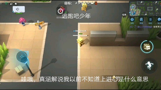 逃跑吧少年：哇哦，真涵解说我以前不知道上进心是什么意思