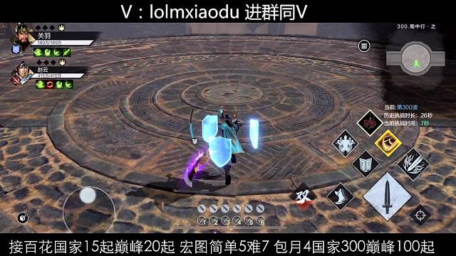 蜀国18秒真三最高画质