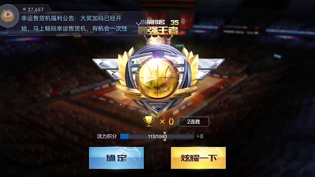 S60赛季王者达成