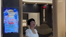 元岁荣养 澳门 体验店
