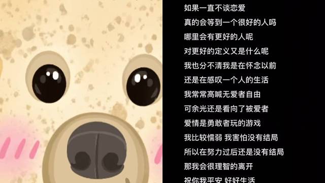 一直不谈恋爱真的会等到一个很好的人吗