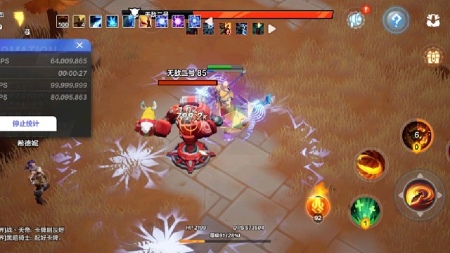 现场调试100火上y秒伤