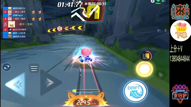 新主播上分滴滴