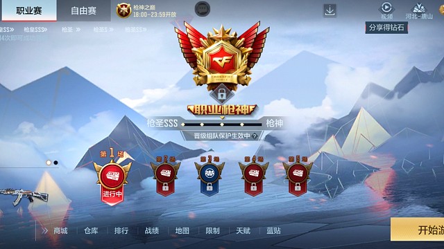 上6次掉6次我去了菜批一个