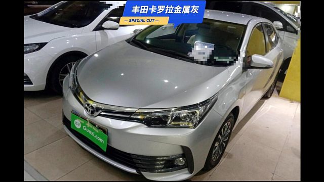 丰田卡罗拉金属灰调制完成。