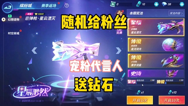 宠粉主播你愿意支持吗？