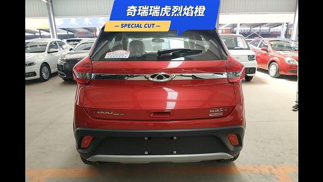 奇瑞瑞虎烈焰橙调制完成