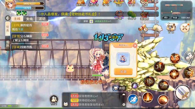 彩虹岛手游来了！安卓苹果互通，iOS双端互通预约中！