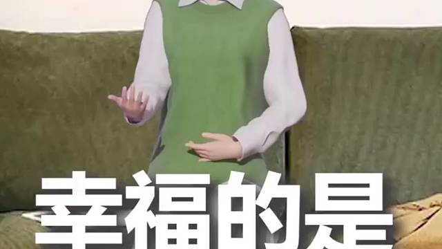 幸福的是有人一起，陪你疯陪你闹陪你哭陪你笑