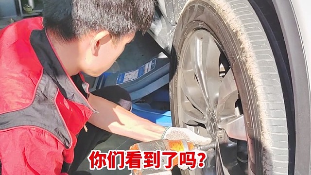 你们看到了吗？