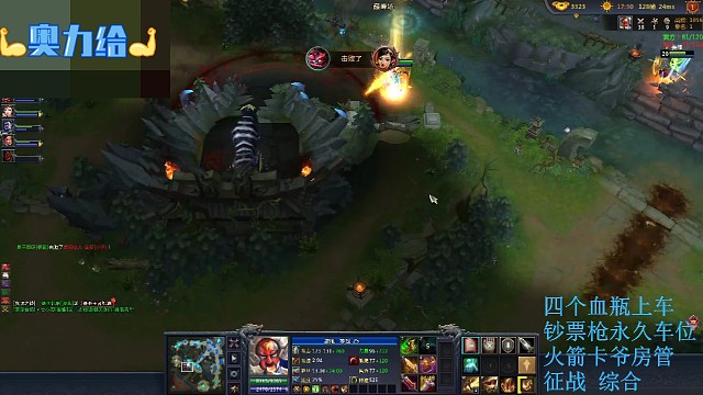 16分钟双神器击杀55（下）