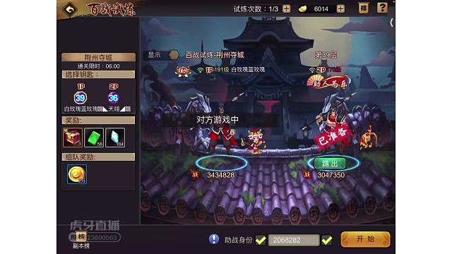ios正版专业百战娱乐赛之荆州39
