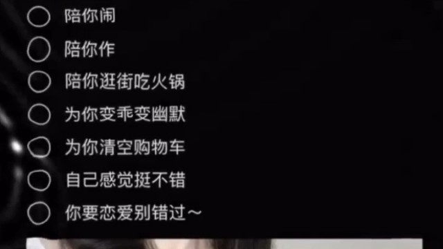 新人报道，标准女朋友～你要恋爱别错过…