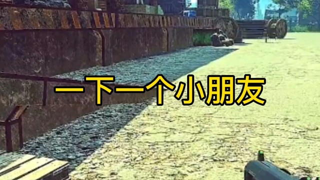 逃离塔科夫:一下一个小朋友！