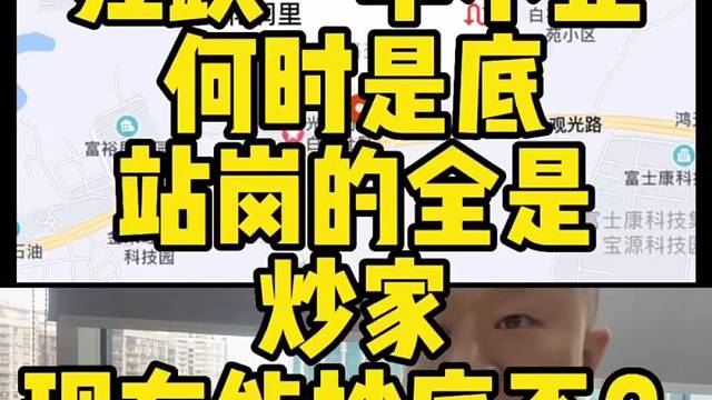 光明的房还能买吗