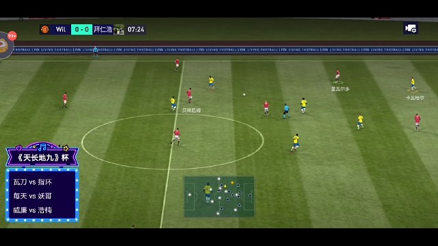 天长地九杯浩楠vs威廉1