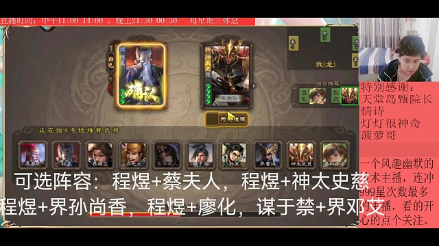 程煜—神太史慈