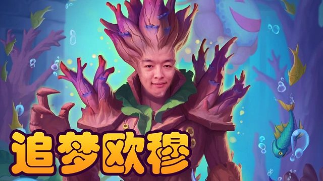战棋瓦：绿树怨灵金诺米 都是对子