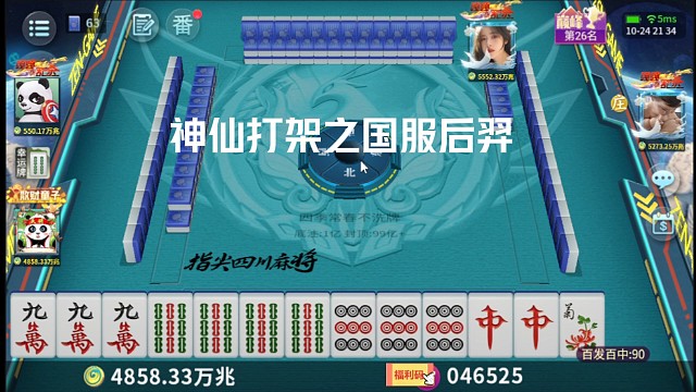 一局牌告诉你什么叫做神仙打架