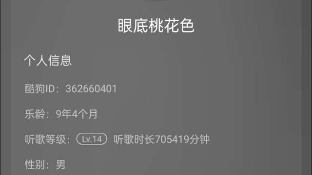 我从没说过我很好或者很招人喜欢我的青春也不是没一点痕犯过错看错过人我只希望让我开心一点