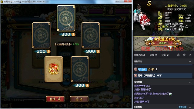 帮粉丝拿下10万银元宝