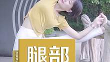 强健肾脏，活跃整个脊柱，改善消化功能。同时可以按摩心脏，促进下半身的血液循环#瑜伽#