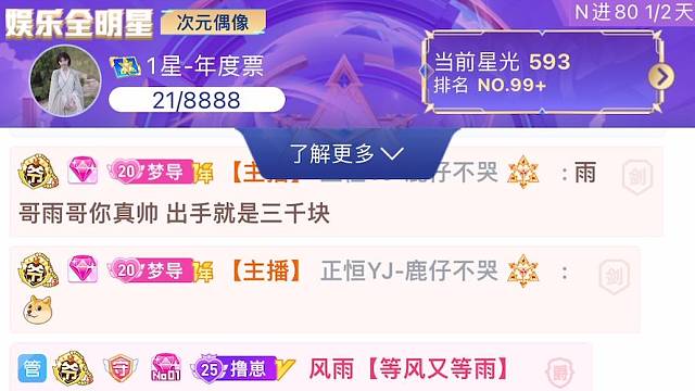 谢谢风雨锅锅带我解锁新横幅~
浪漫马车