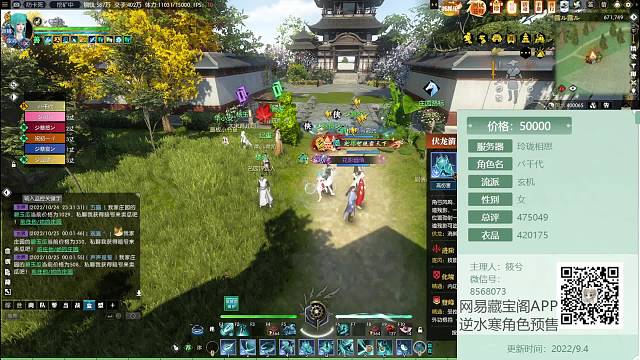 转点庄园负分清0功能漂资源