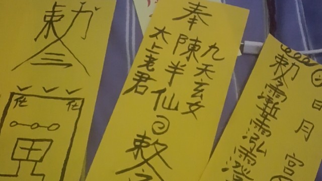 今天给别人画了三张符纸，明天打包邮走