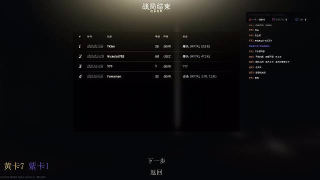 清图实验室，单打4只独狼，随缘枪法（视频有些长请耐心观看）