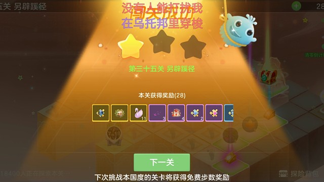 球球大作战礼物