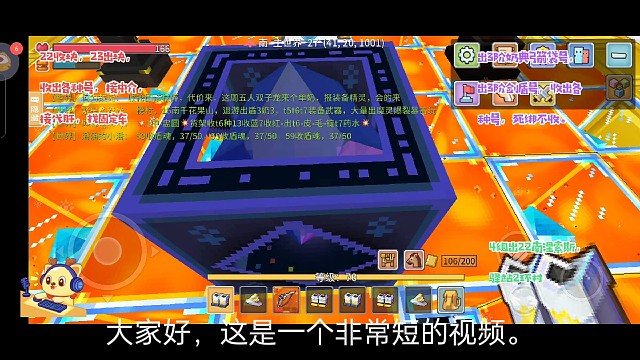 生命服，特别短的一个附魔视频